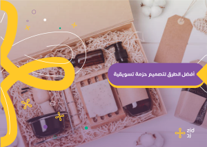 bundle blog 01