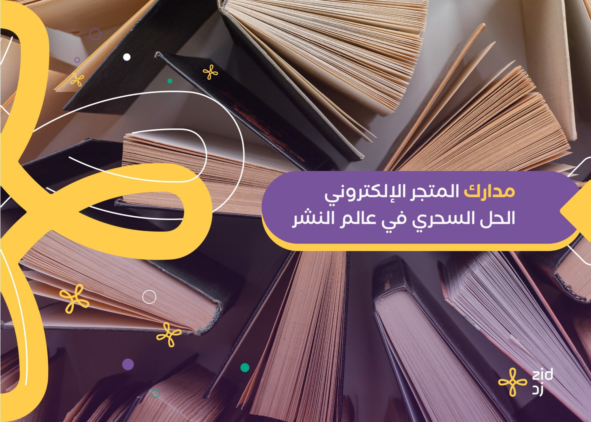 مدارك scaled