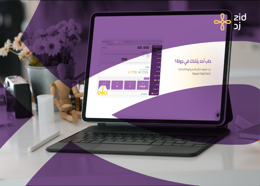 دليل إنشاء متجر إلكتروني احترافي في 7 خطوات
