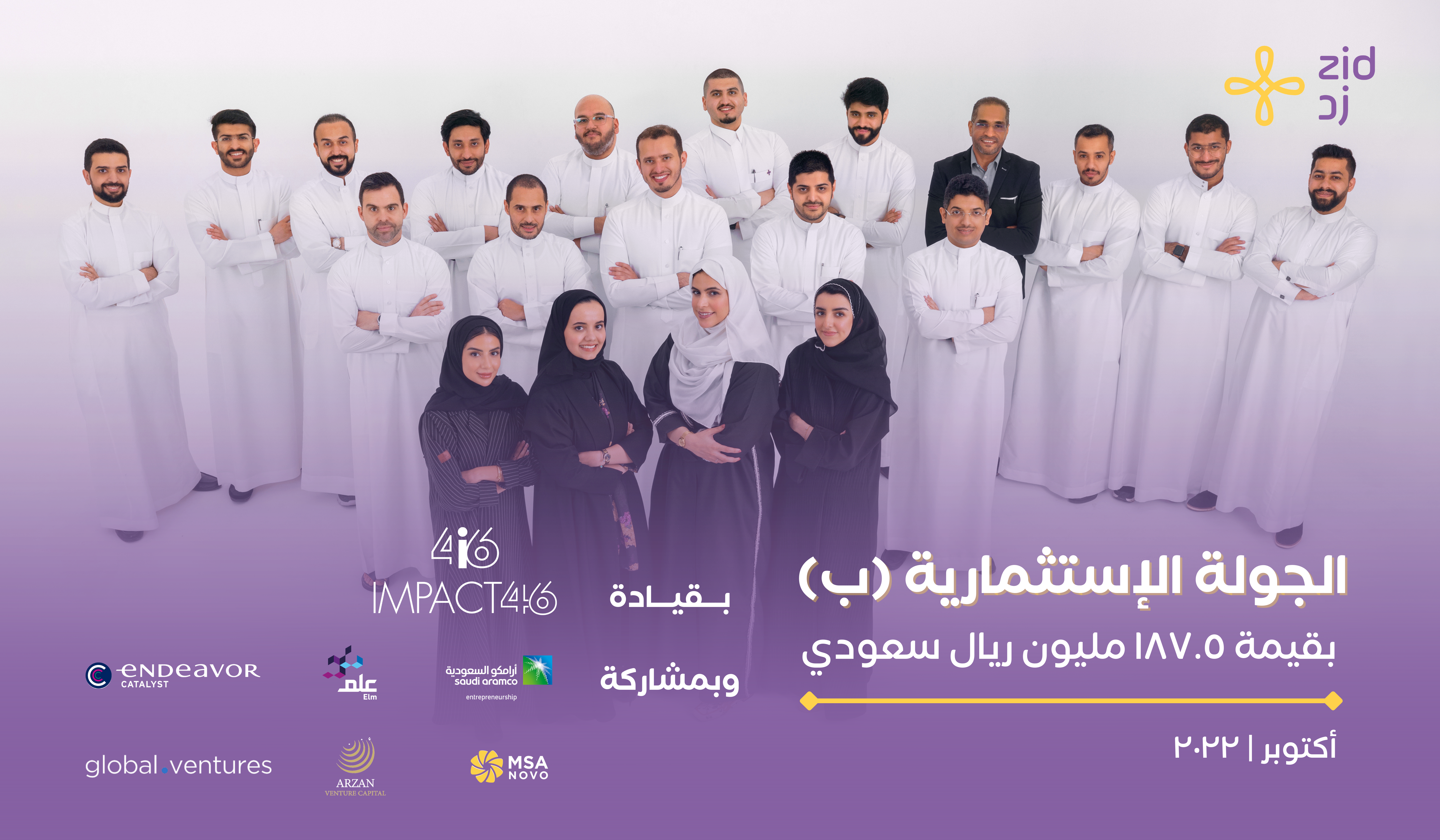 Zid SeriesB Cover Arabic
