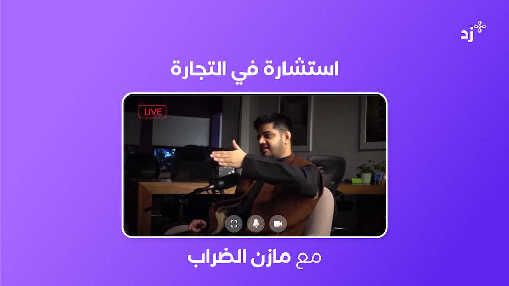 Live Consultation Banner