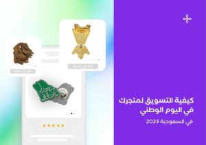 كيفيهالسويق في اليوم الوطني